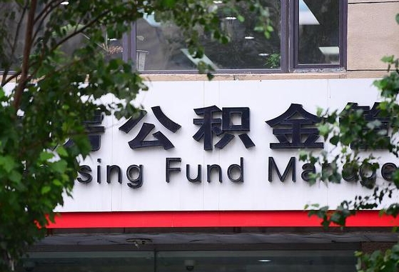 石河子找人代取公积金8000可以取吗（石河子公积金中心叫我把钱退回去）
